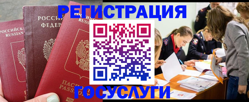 прописка паспорт в Усть-Куте